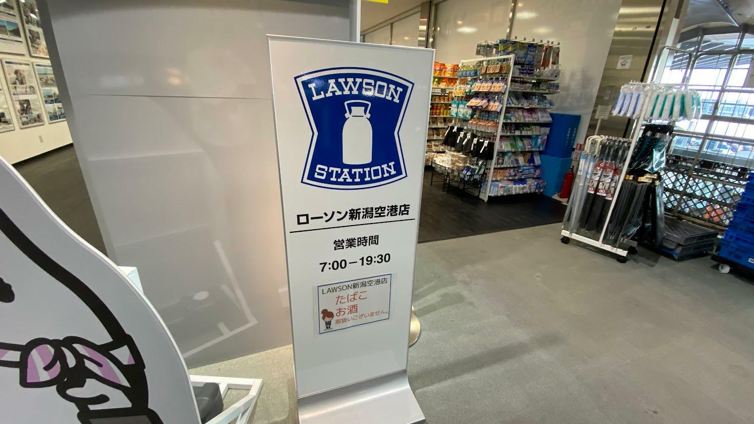 ローソン新潟空港店 仮設店舗