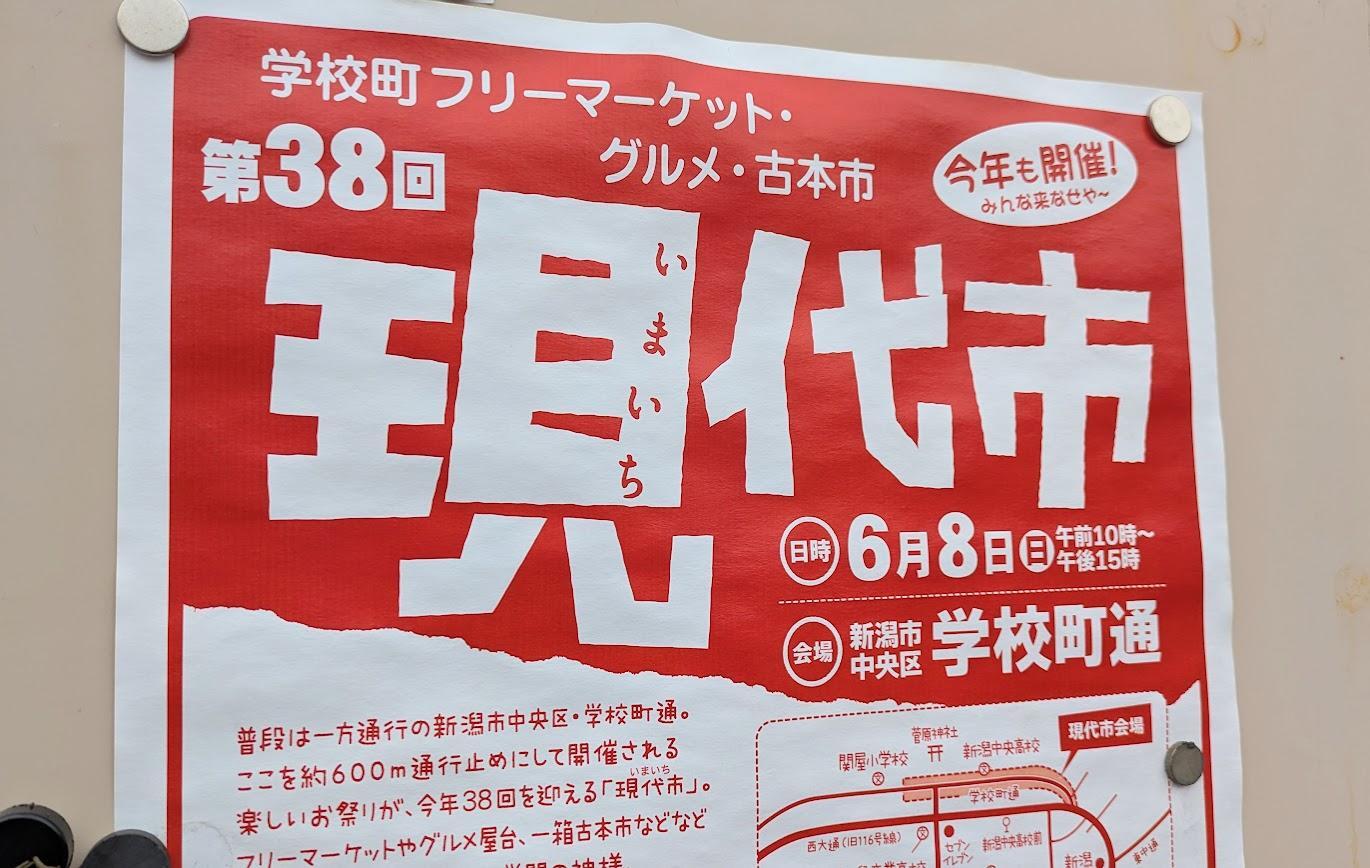 新発売 新商品 新潟市】大型フリーマーケットや一箱古本市、キッチンカーも ポケモンカードゲーム