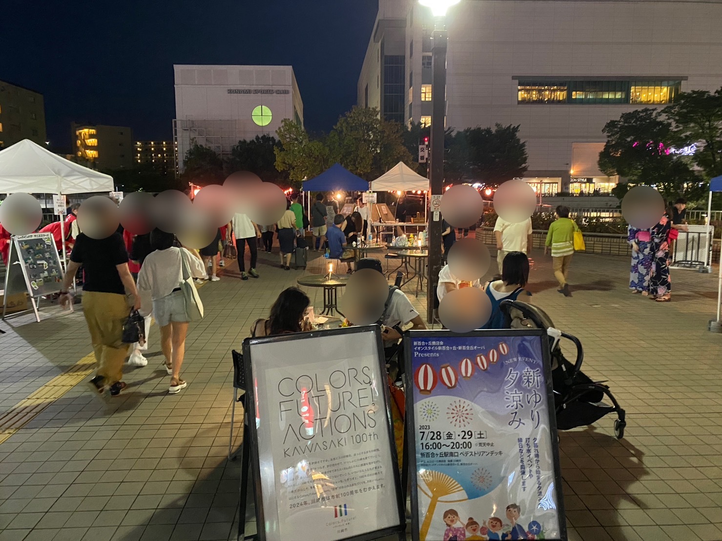 駅前で初開催！新ゆり夕涼み会でお祭り気分を味わいました(川崎市麻生