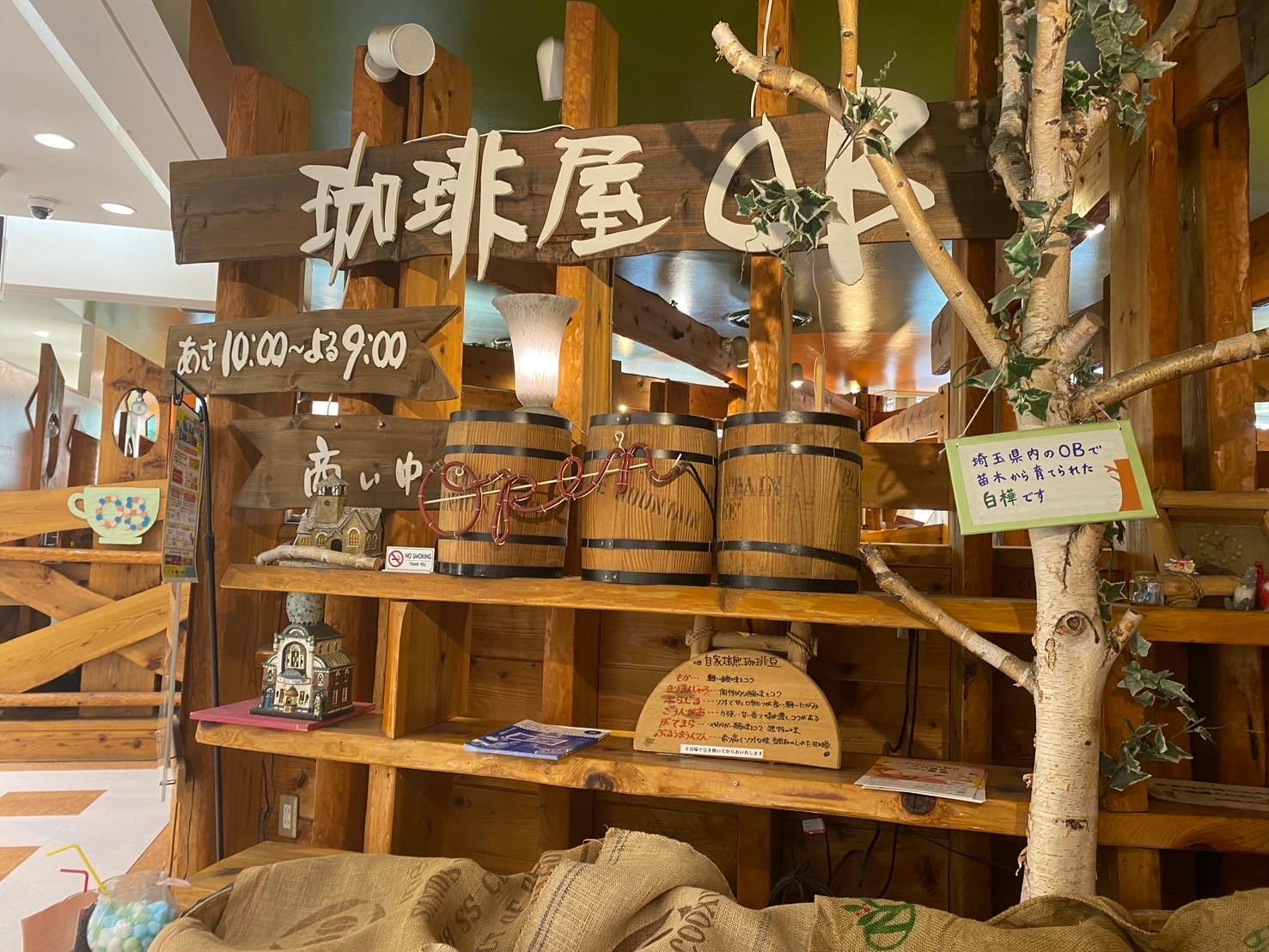 閉店まであと僅か 金魚鉢サイズのびっくりドリンクでテンション 閉店まであと僅か 金魚鉢サイズのびっくりドリンクでテンション