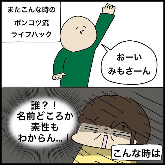 誰かは思い出せないけど、おそらく営業仲間だったと思うが思い出せない、そして悪い人でもなかった気がする…！