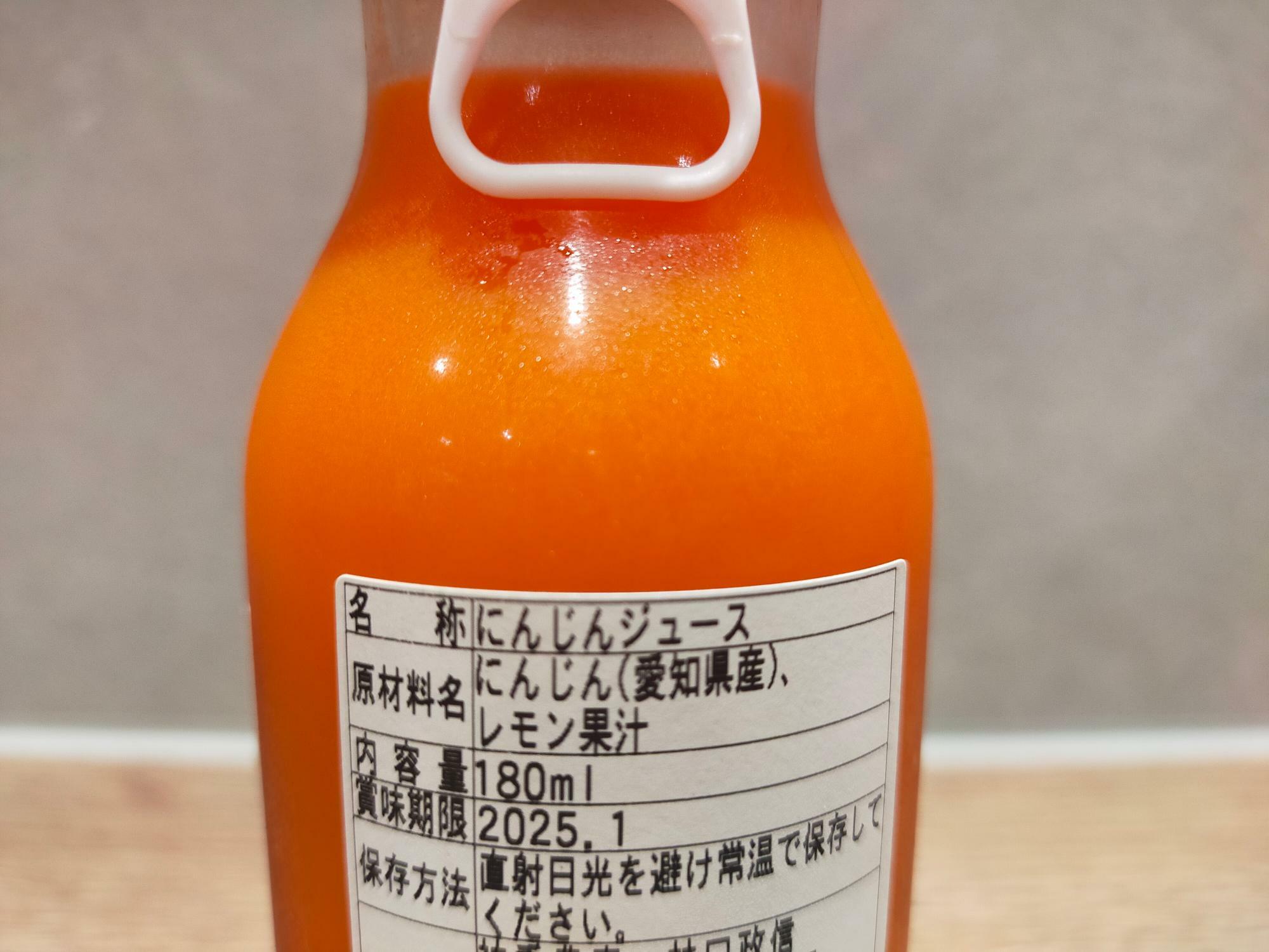 神重農産のにんじんジュース