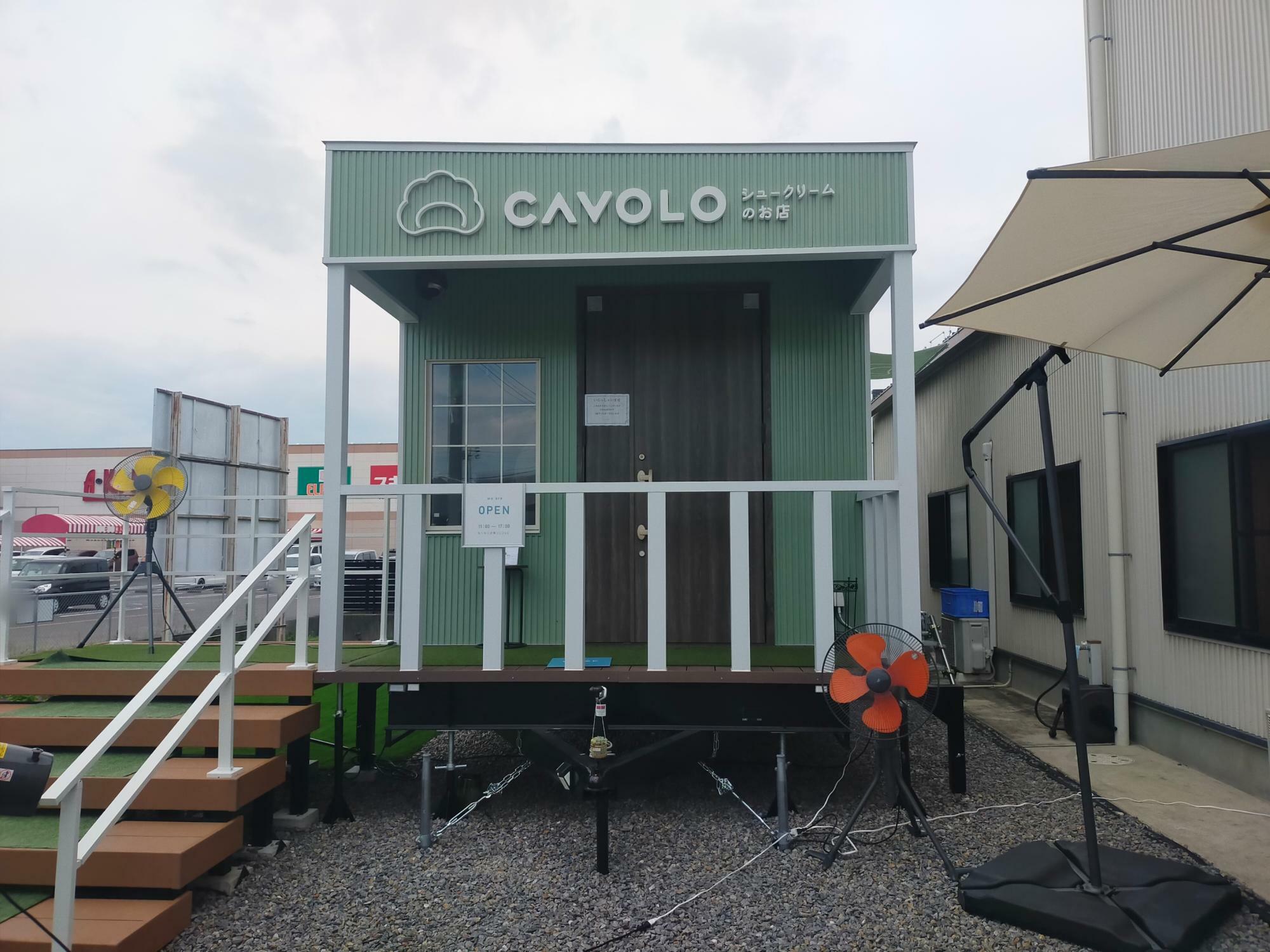 「CAVOLO」の外観