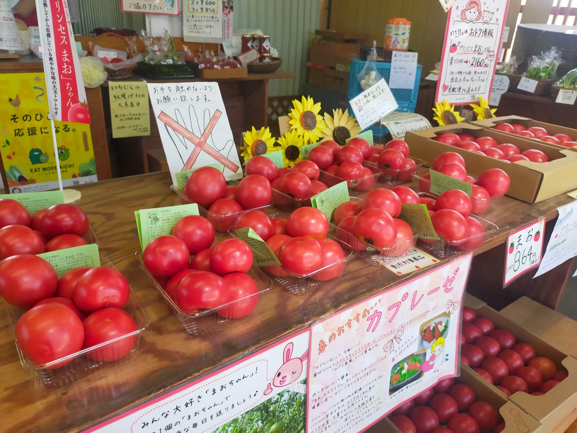 「にいみ農園」の直売所「にいみトマト」の店内