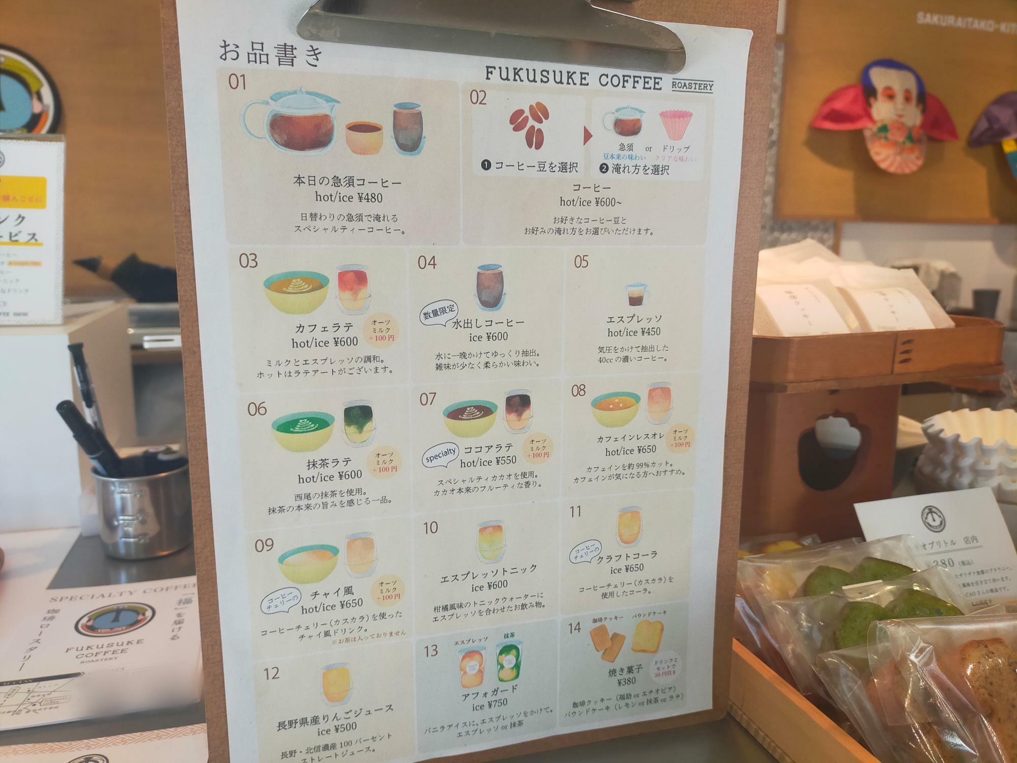 「FUKUSUKE COFFEE ROASTERY」のメニュー