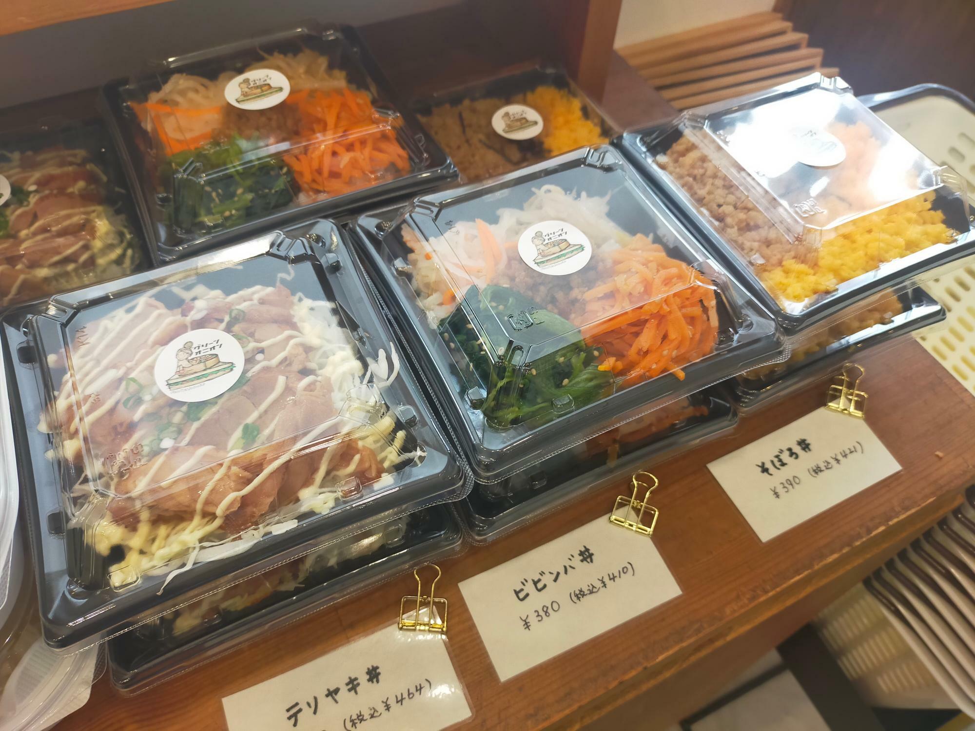 「グリーンオニオン」のお弁当