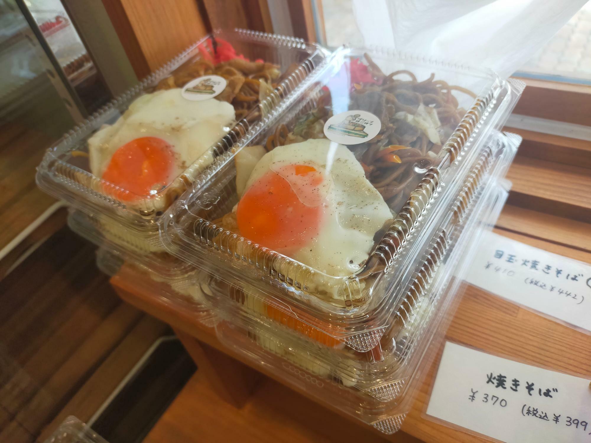 「グリーンオニオン」のお弁当