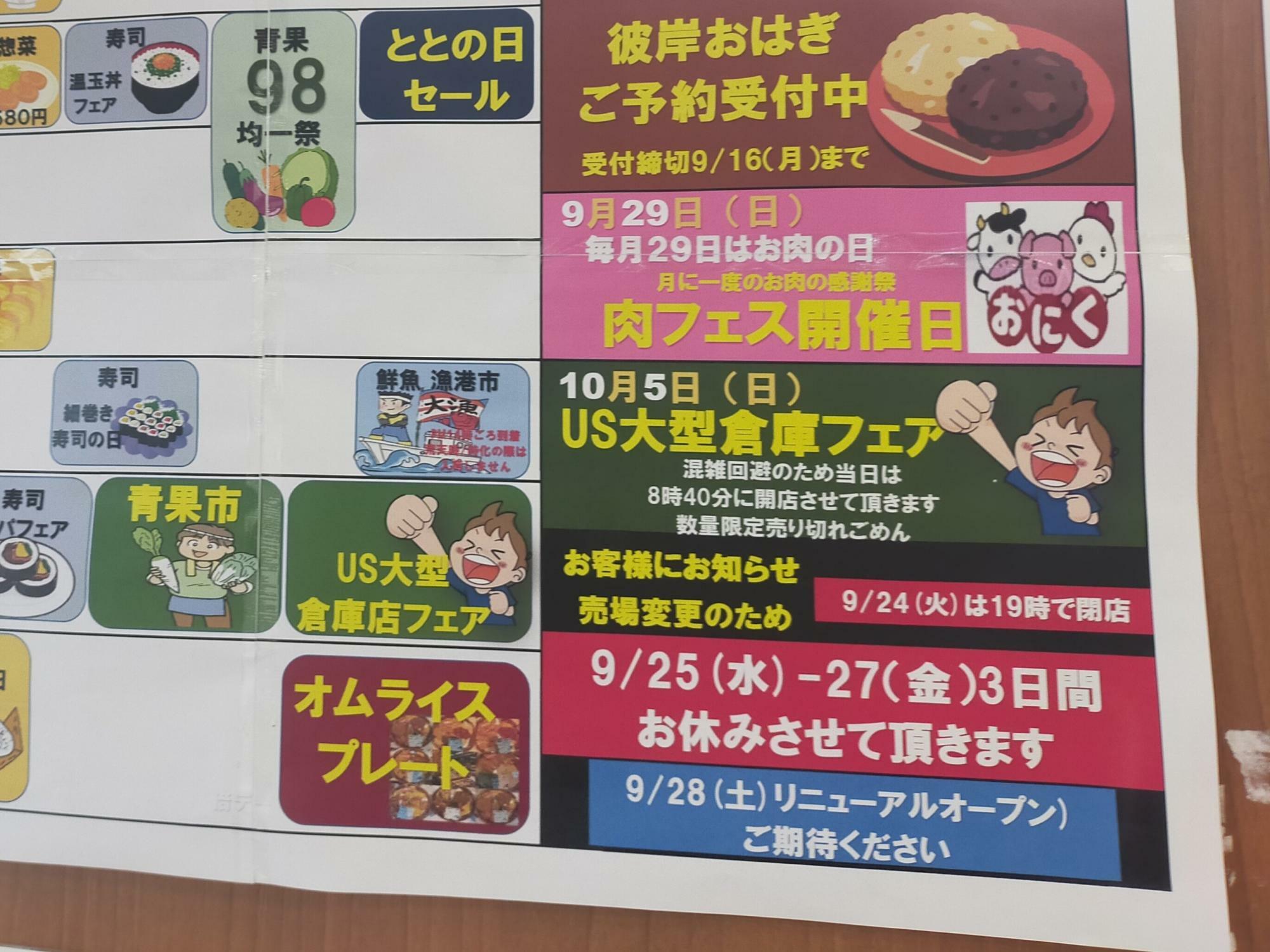 「ビッグリブ安城店」のイベントカレンダー