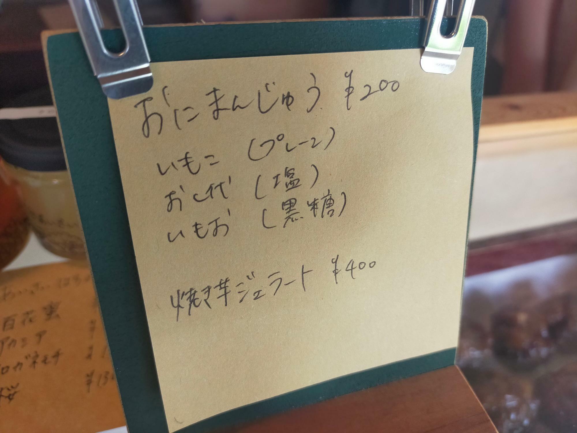 「おやつの晴屋」のメニュー