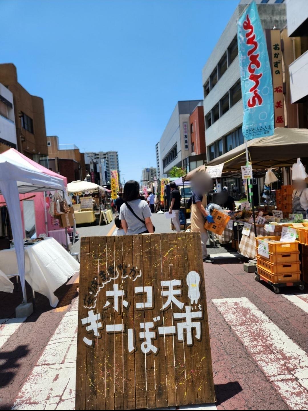 「安城まちなかホコ天きーぼー市」開催時の様子