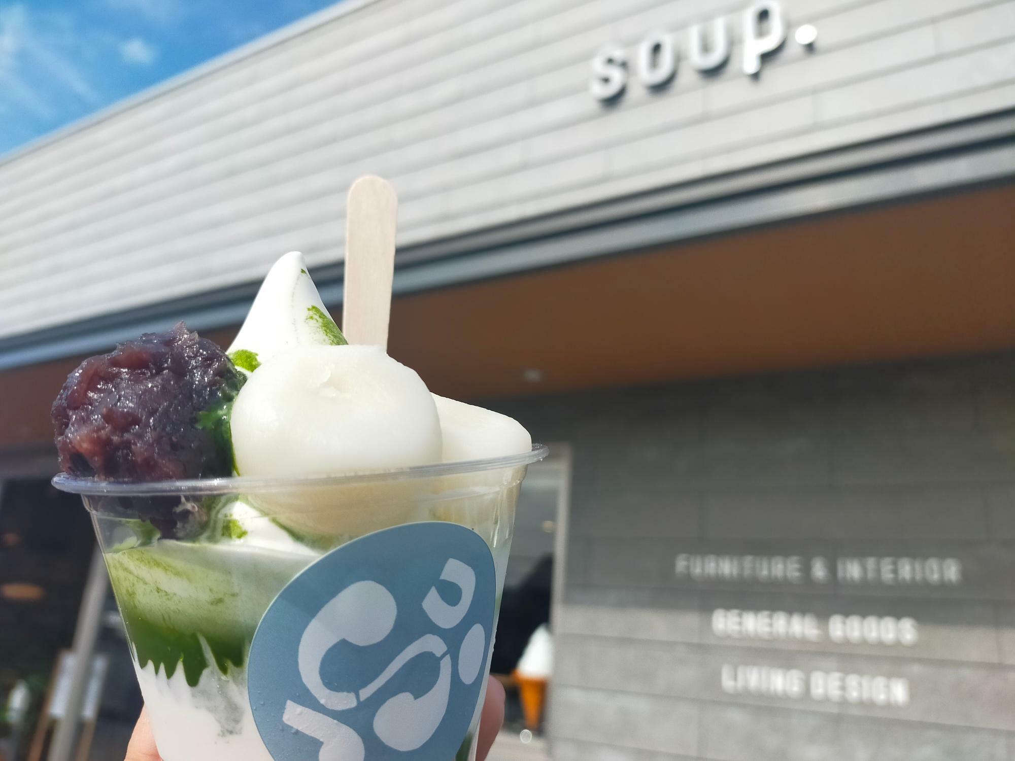 「soup.cafe lab」の「鹿児島 すすむ屋茶店の抹茶と白玉あずき」