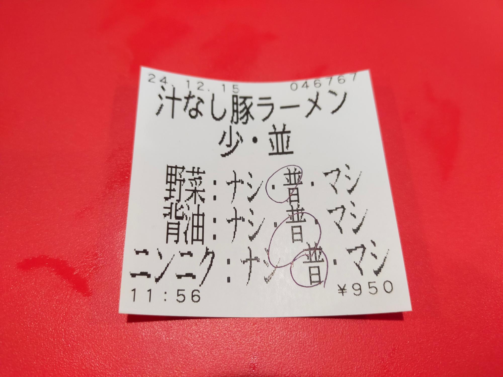 「マシマシスタンド安城緑町店」の食券