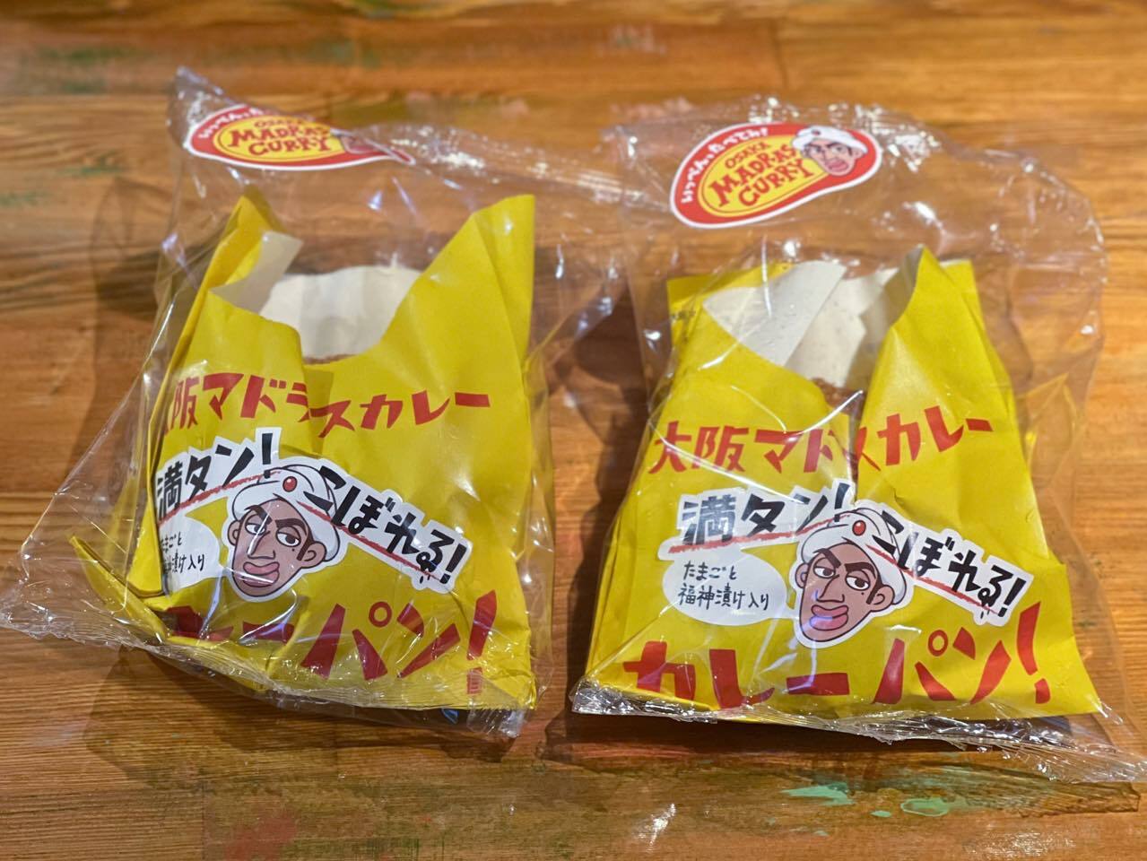 「大阪マドラスカレーパン」1個 410円