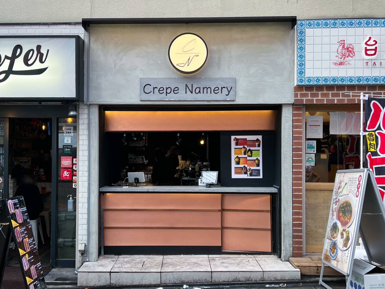 Crepe Namery（クレープナメリ）