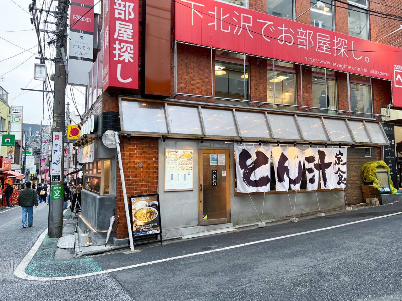 ごちとん 下北沢店