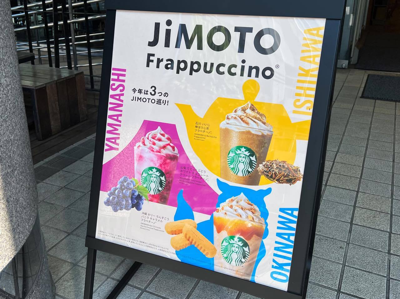 スタバ新作】ビスケットのような甘い風味がやみつきに。沖縄 スタバ新作】ビスケットのような甘い風味がやみつきに。沖縄
