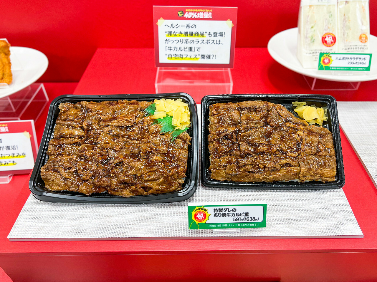 「特製ダレの炙り焼牛カルビ重」638円　発売地域：全国　※北海道は一部仕様が異なります