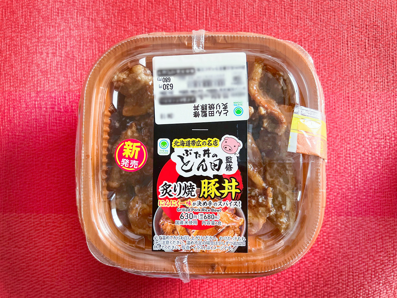 「ぶた丼のとん田監修 炙り焼豚丼」680円