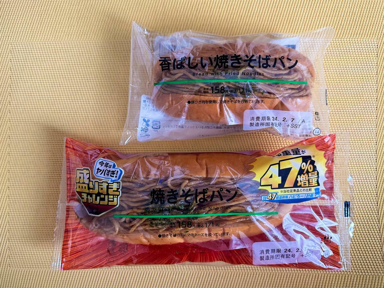 左：「香ばしい焼きそばパン」、右：「盛りすぎ！焼きそばパン」各171円（税込）　※ナチュラルローソンでの発売はありません。