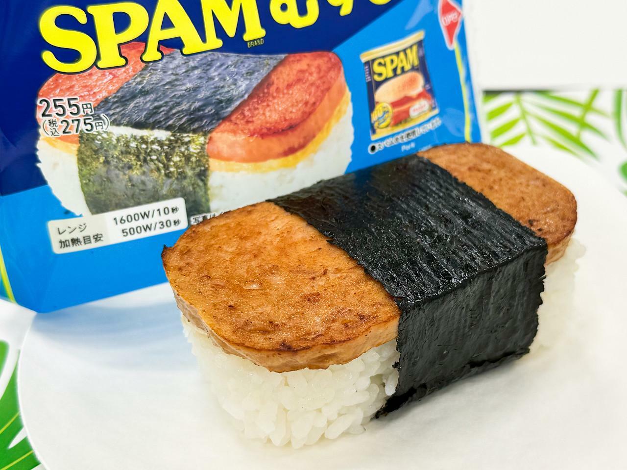 「SPAMむすび ツナマヨネーズ」255円（税込275円）　発売地域： 全国 ※沖縄県を除く