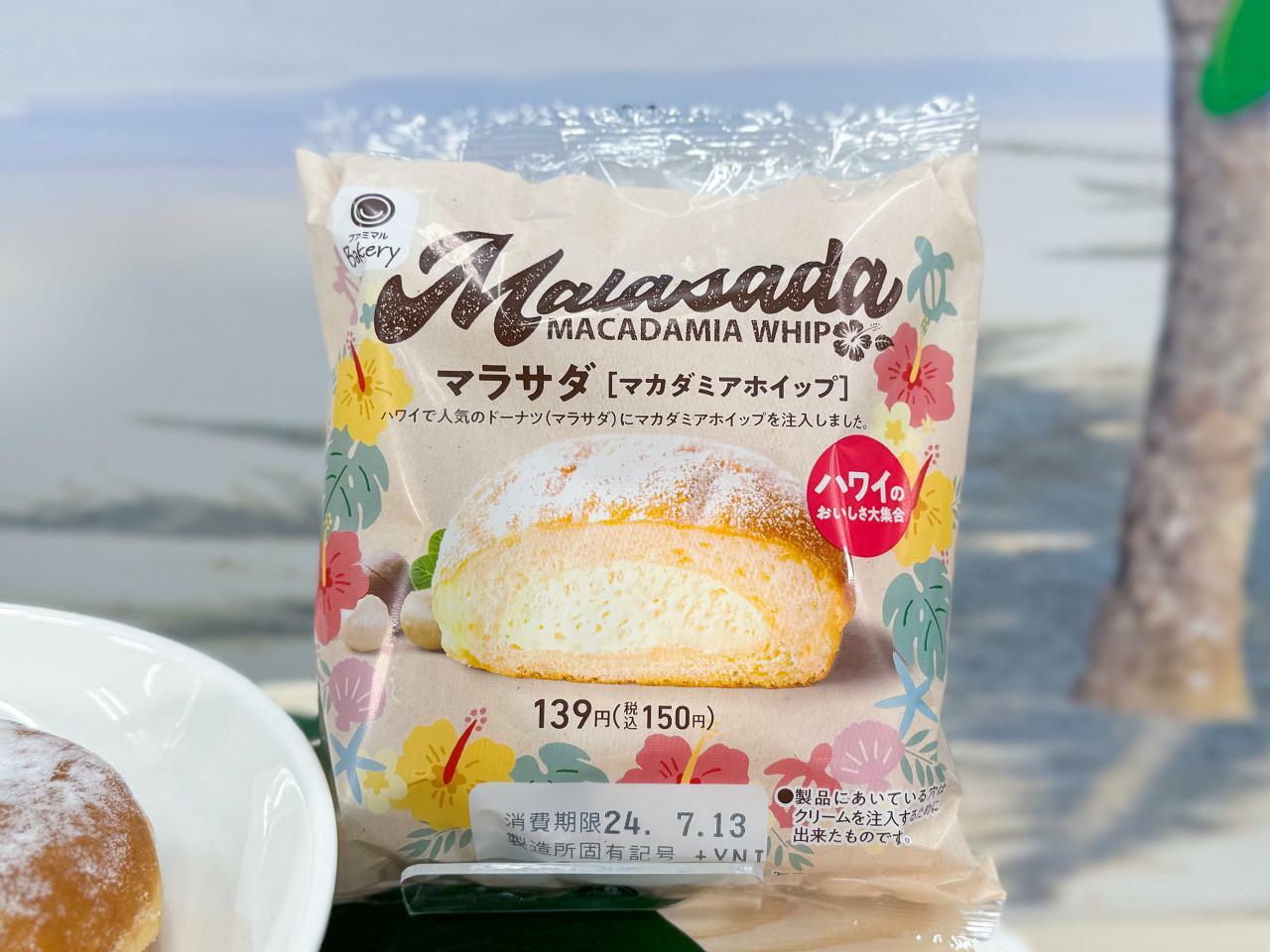 「マラサダ（マカダミアホイップ）」139円（税込150円）　発売地域： 全国 ※沖縄県を除く