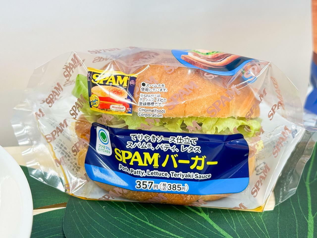 「SPAMバーガー」357円（税込385円）　発売地域： 全国 ※沖縄県を除く