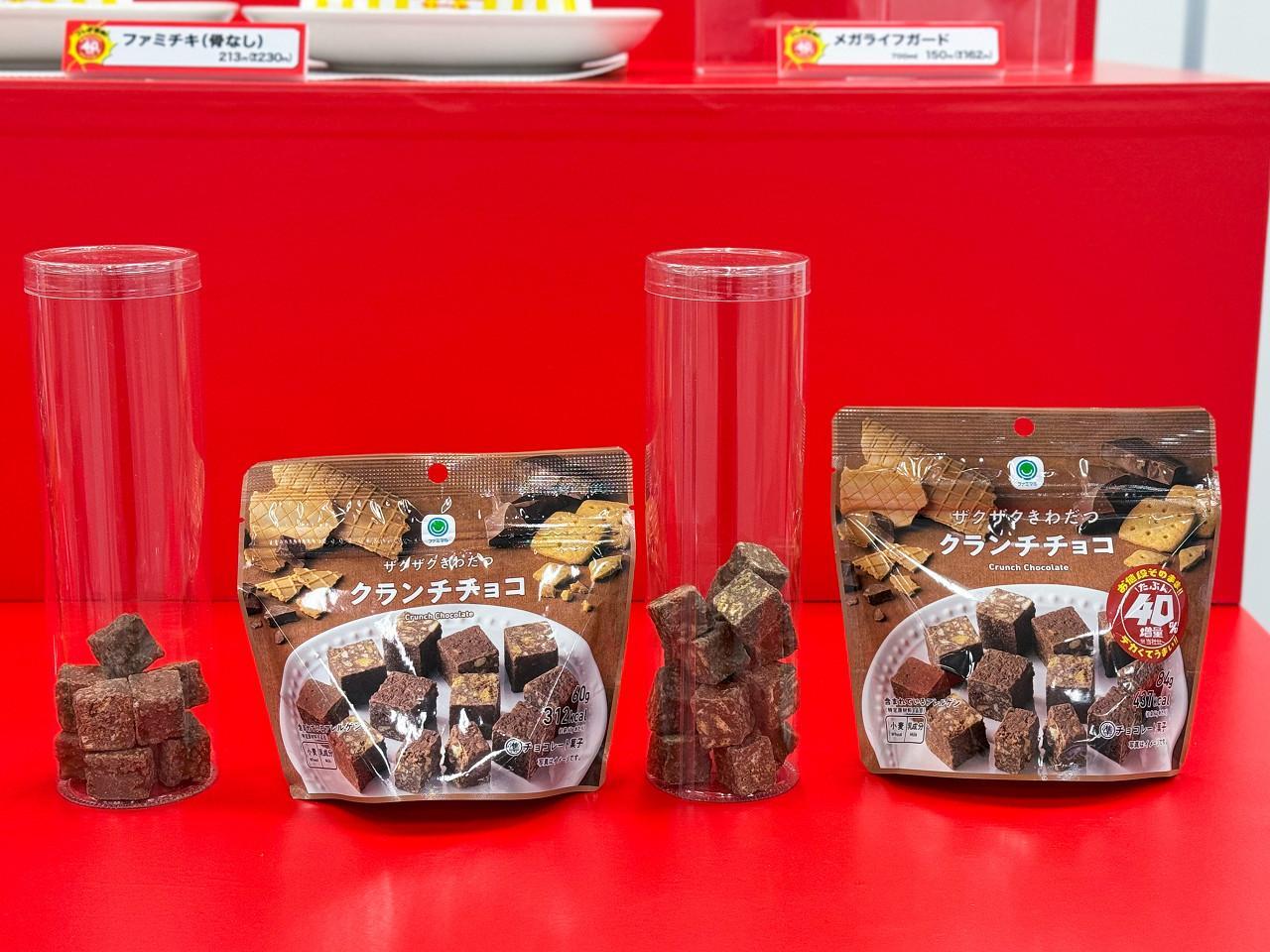 「ザクザクきわだつクランチチョコ」158円（左：通常品、右：増量品）※一部地域では価格が異なる　※26万食限定