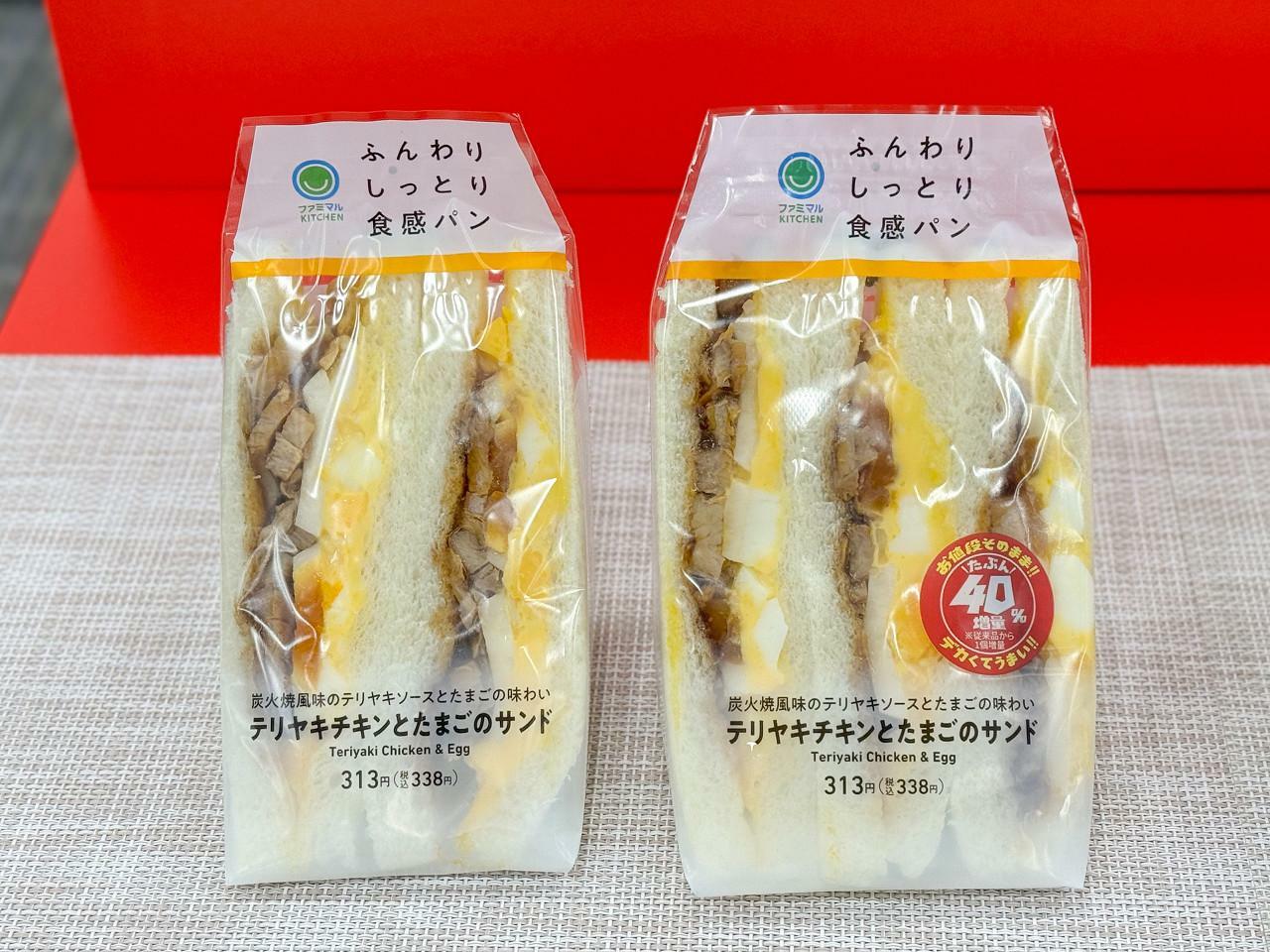 「テリヤキチキンとたまごのサンド」338円　（左：通常品、右：増量品）販売期間：8月20日（火）～8月26日（月）