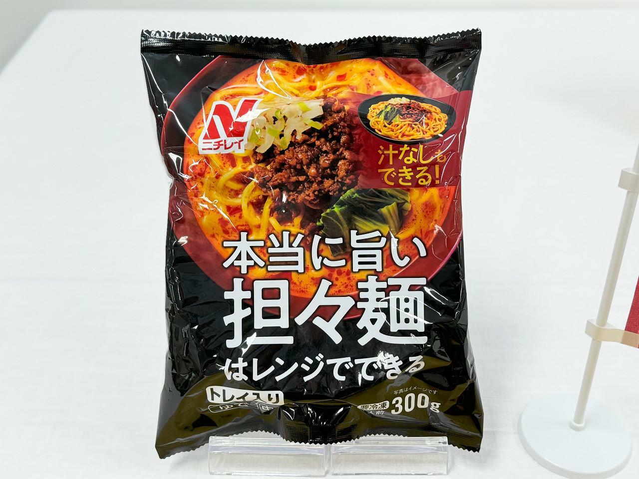 「本当に旨い担々麺」1人前当たり 300g