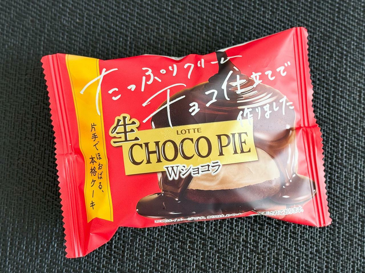 「生チョコパイ＜Wショコラ＞」オープン価格