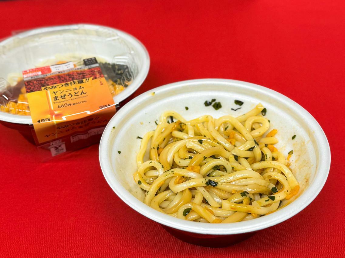 「ヤンニョムまぜうどん」税込497円