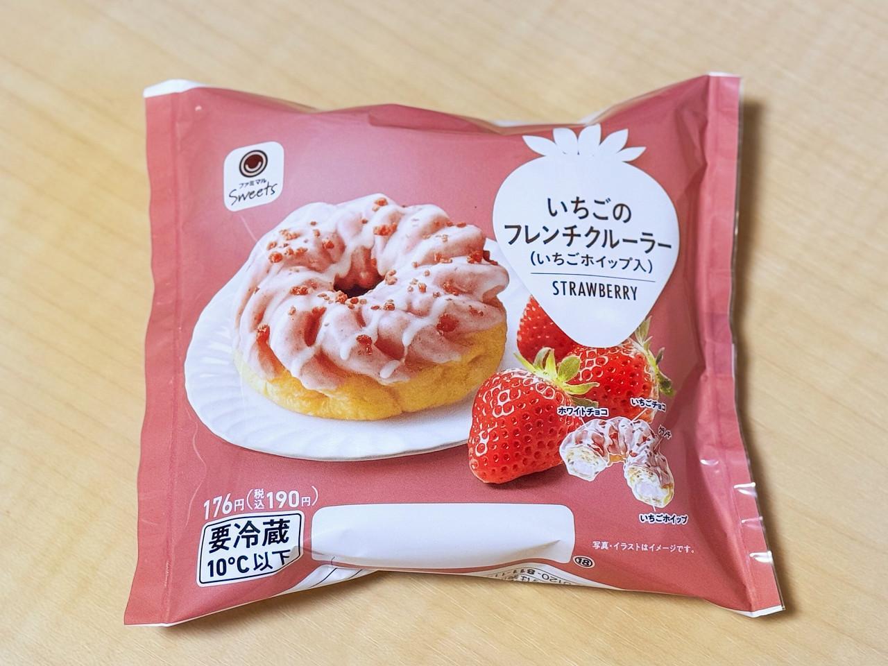 「いちごのフレンチクルーラー（いちごホイップ入）」190円（税込）　発売地域：全国（沖縄県を除く）