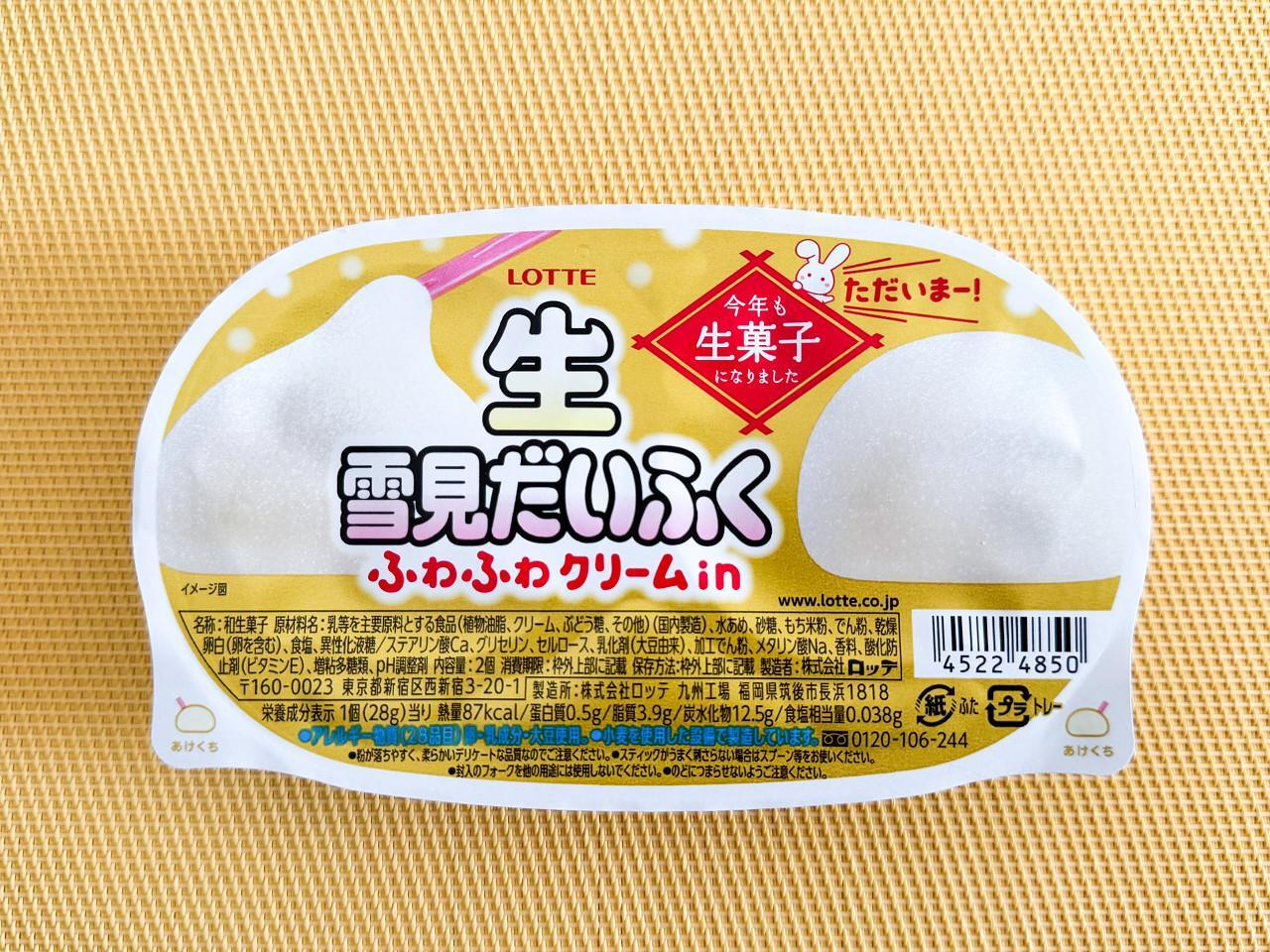 「生雪見だいふく」価格：オープン価格　想定小売価格180円前後（税込）