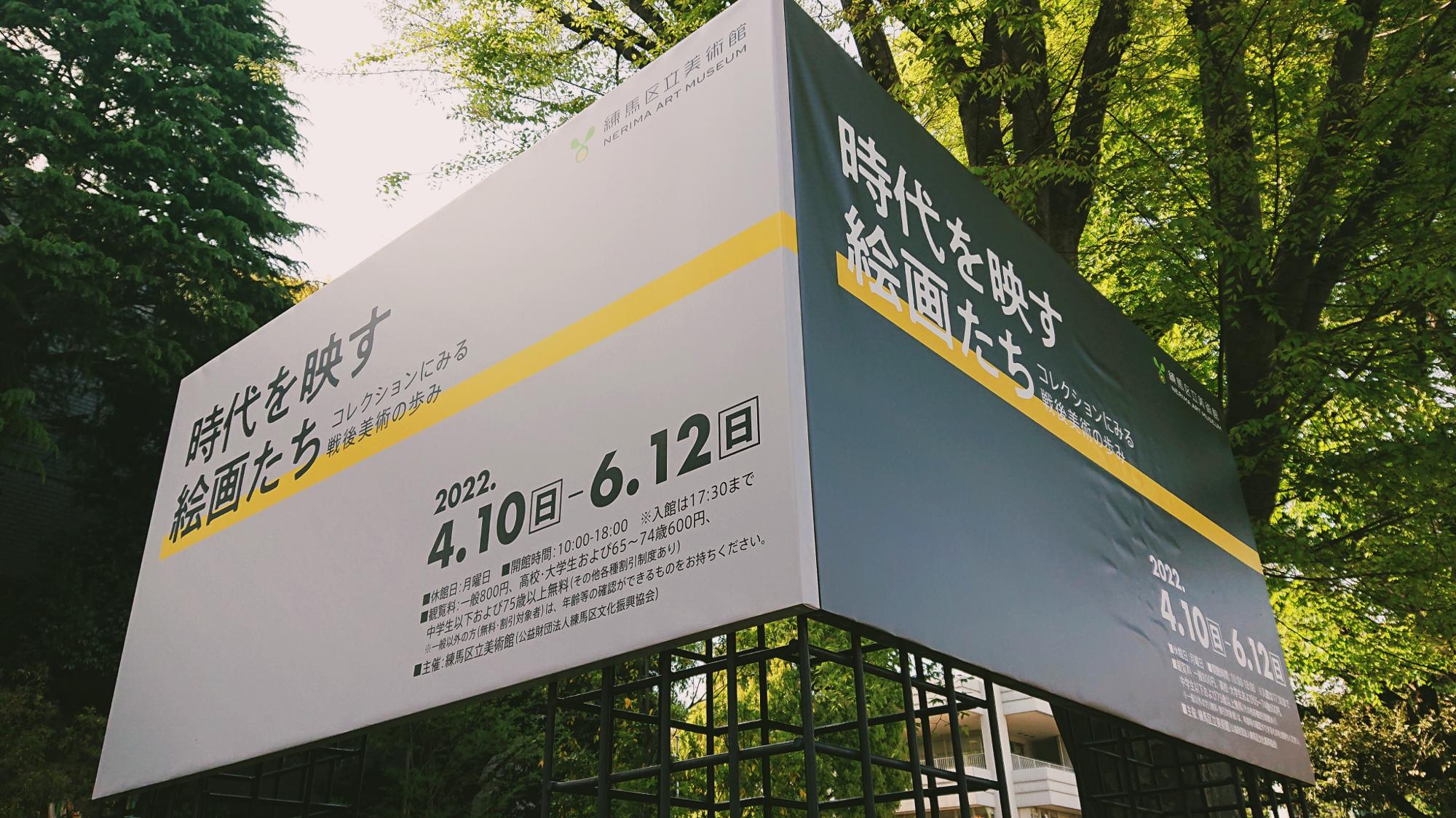 練馬区二十年の歩み 昭和44年[練馬区二十年の歩み]千川上水⁄西武鉄道駅⁄