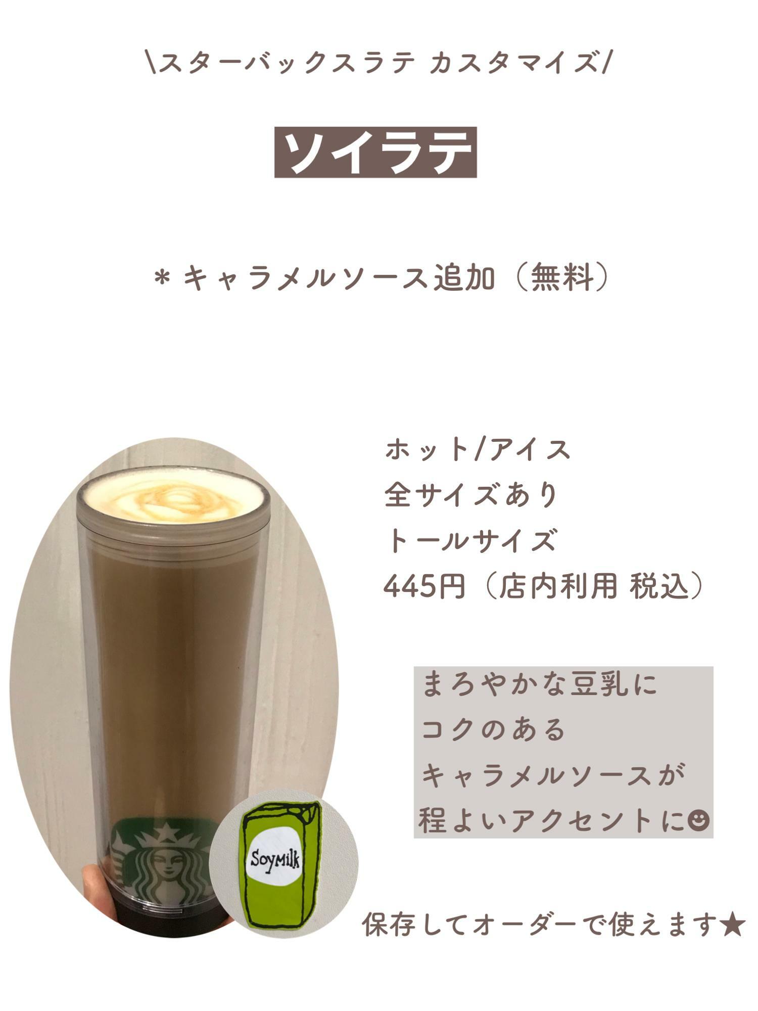 全て無料】スターバックスラテがお得って知ってる？いつものラテが