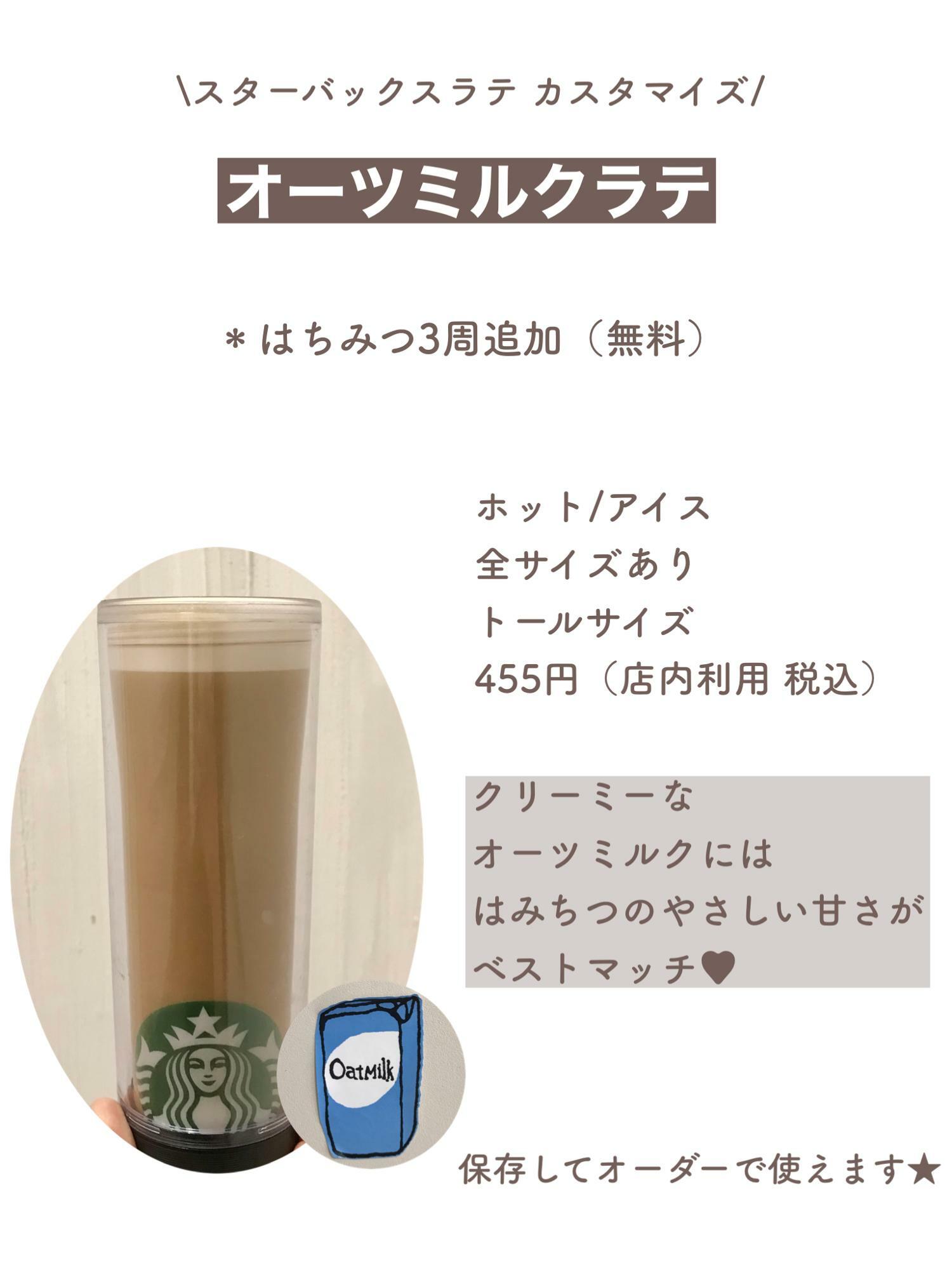 全て無料】スターバックスラテがお得って知ってる？いつものラテが