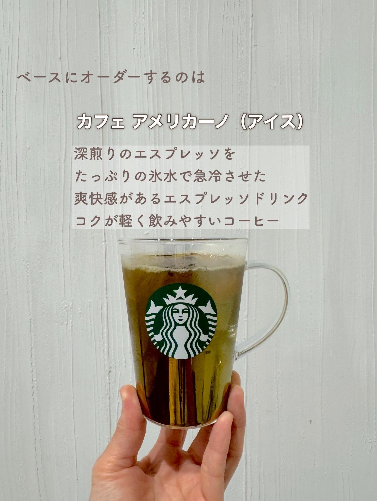 スタバ】後味すっきりなデザートコーヒー！キャラメリーホイップ