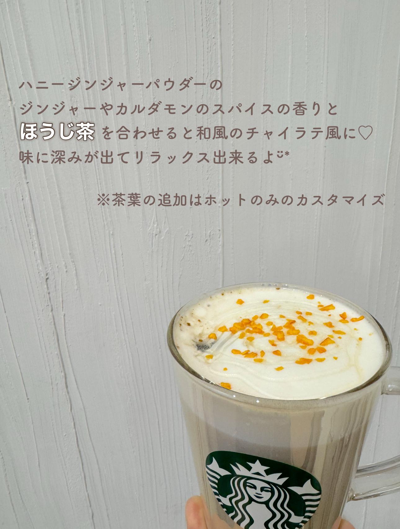 スタバ】マニアがリピートする期間限定カスタマイズ！気になる