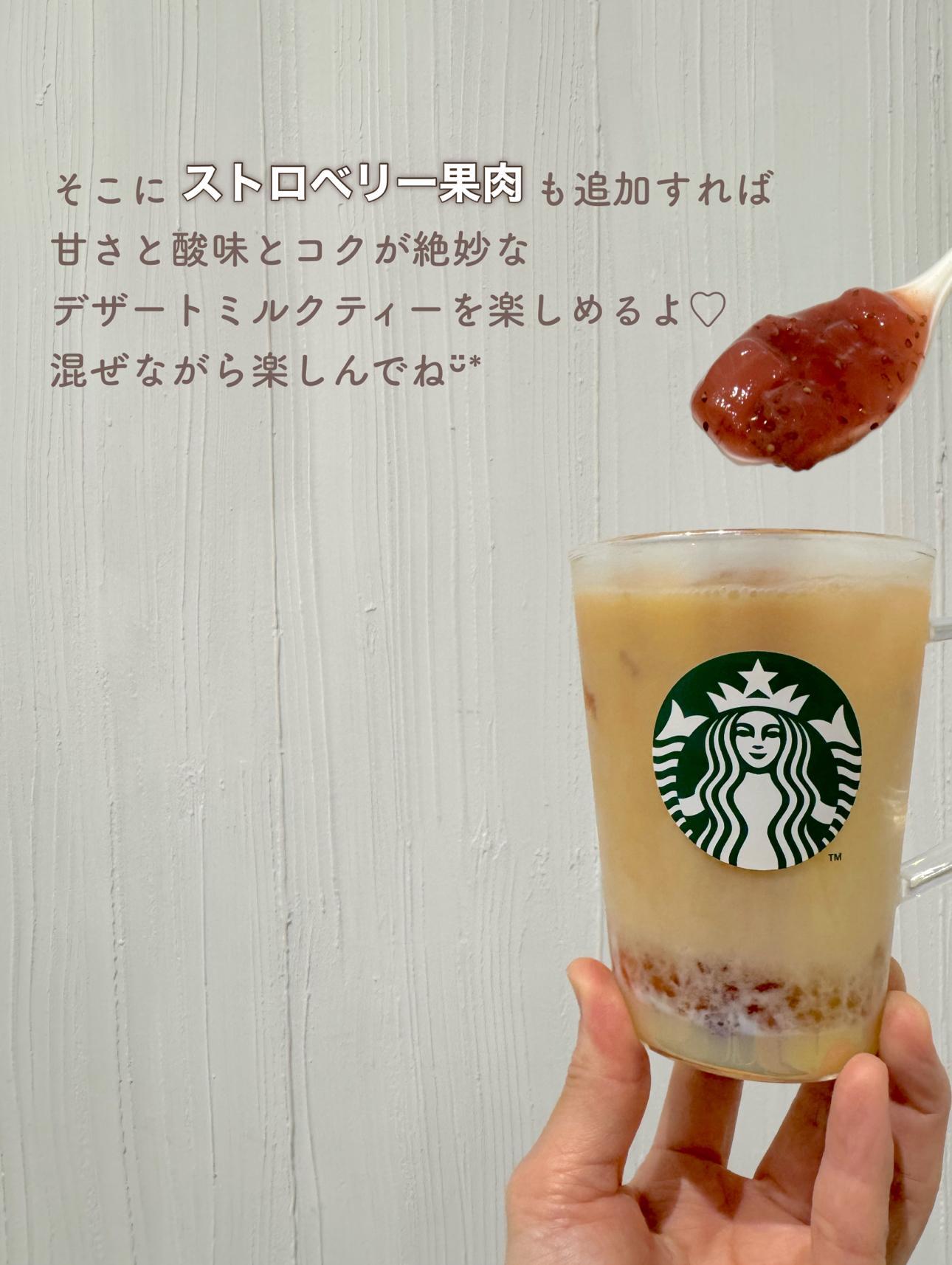【レビューを書けば送料当店負担】 スタバ】限定カスタマイズでつくるストロベリーミルクティーが ミュージック