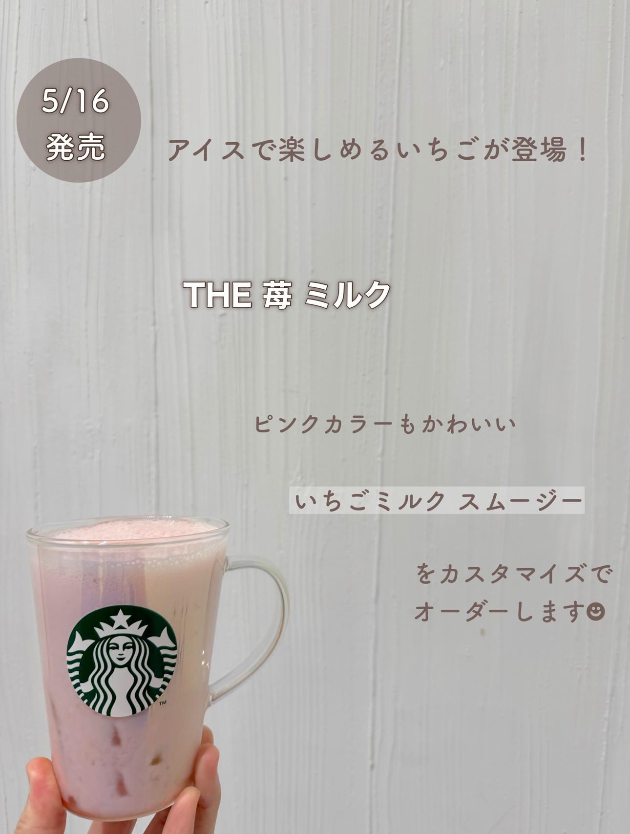 ICHIBIKO×セブンイレブンコラボ！ドリンクとプリンが登場