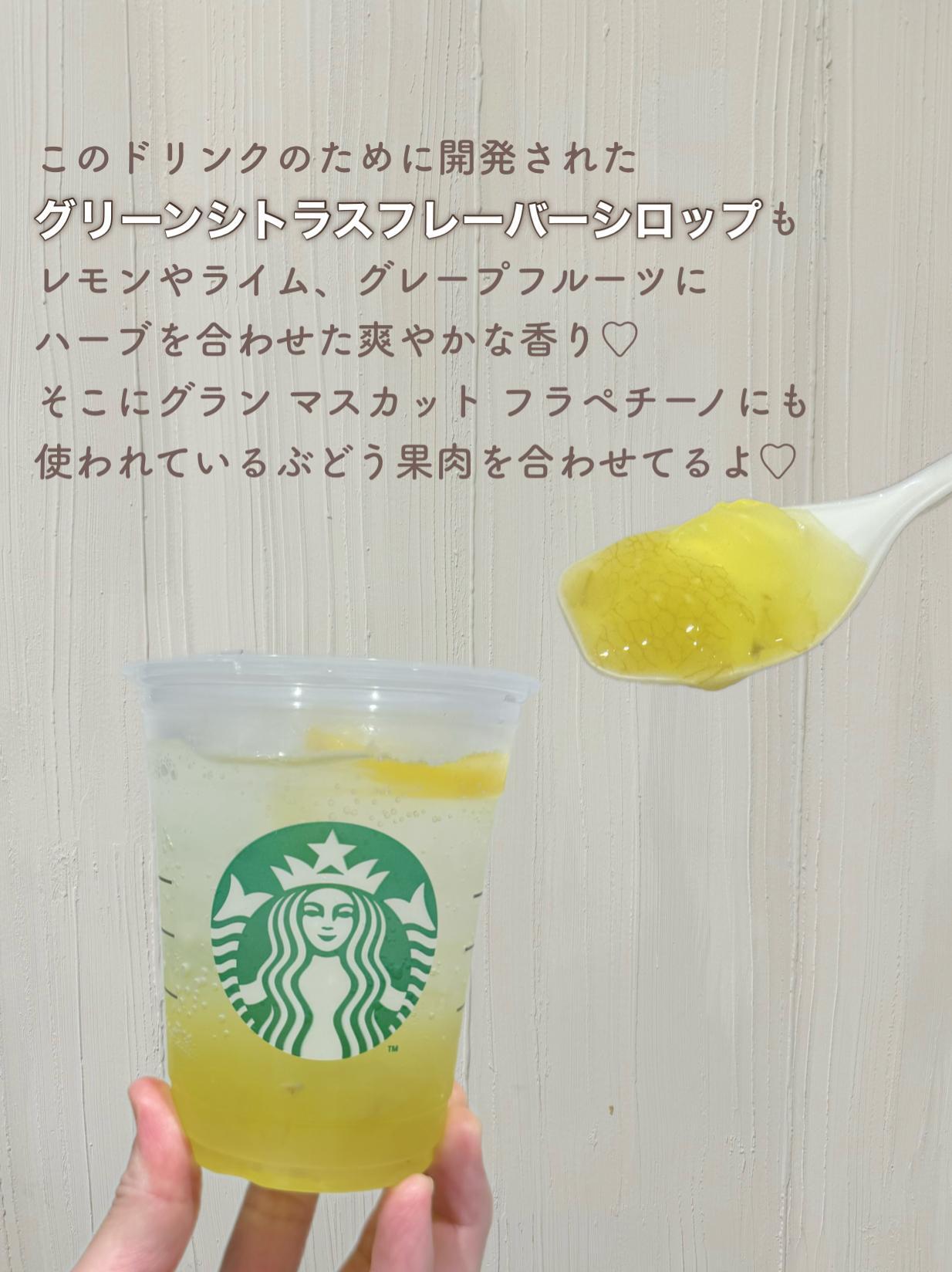 スタバ】爽快感がたまらないチラックス ソーダの新フレーバー