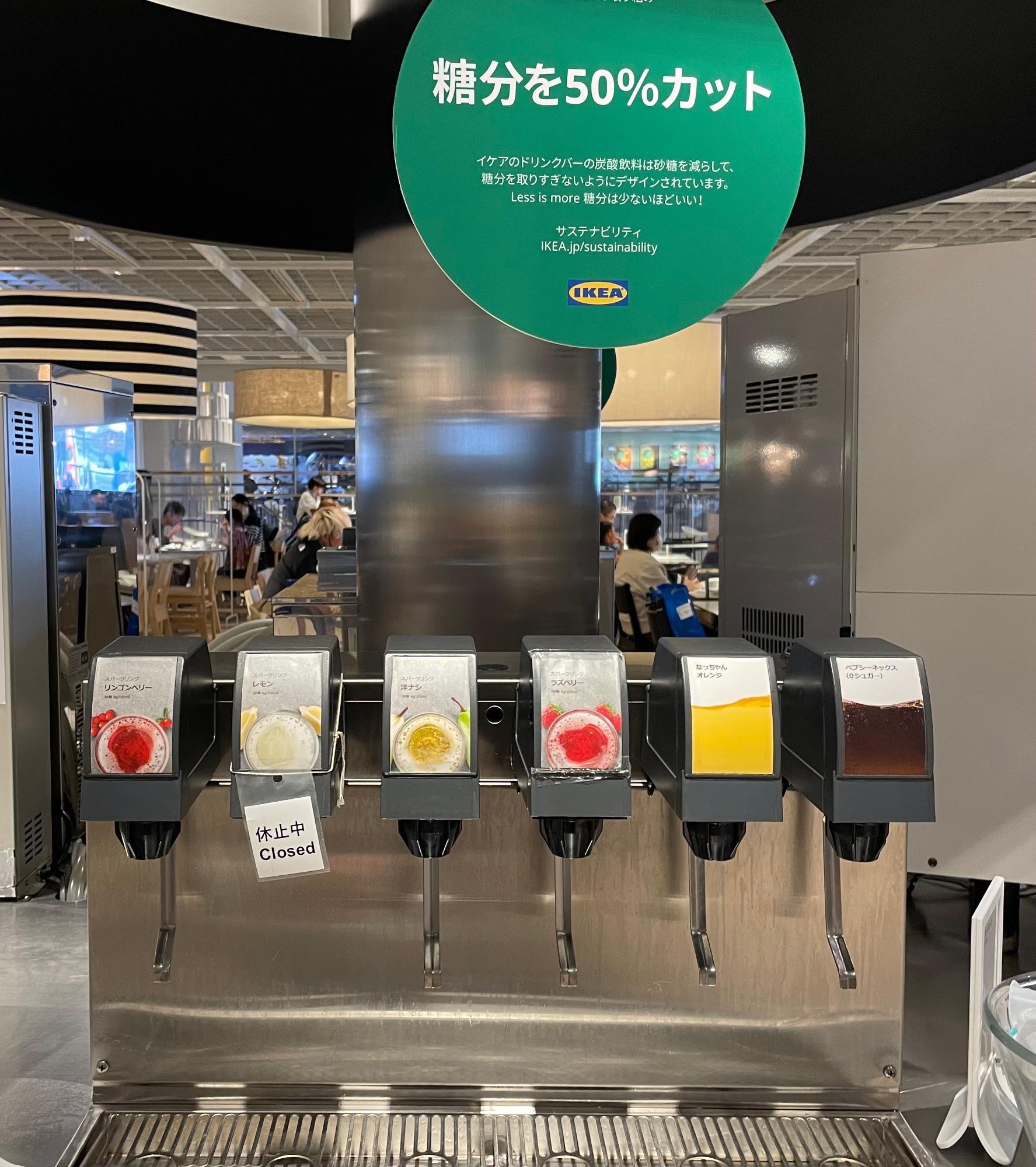 ソフトドリンクのドリンクバー