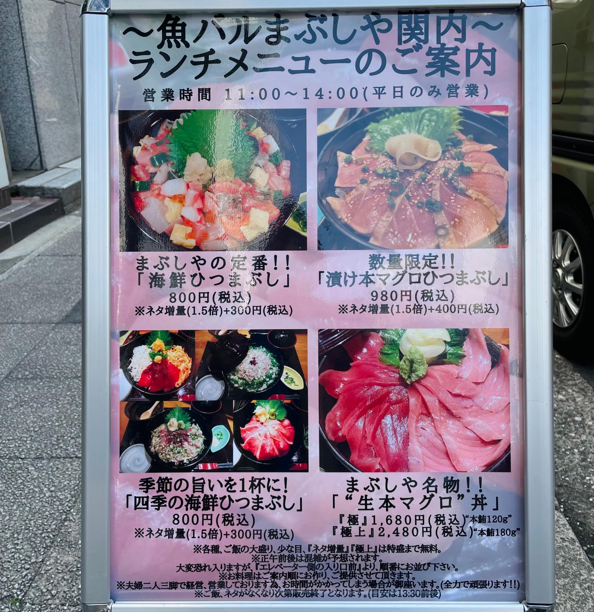 横浜市中区】神コスパ！ 800円で海鮮丼と極上アラ汁が付く「海鮮