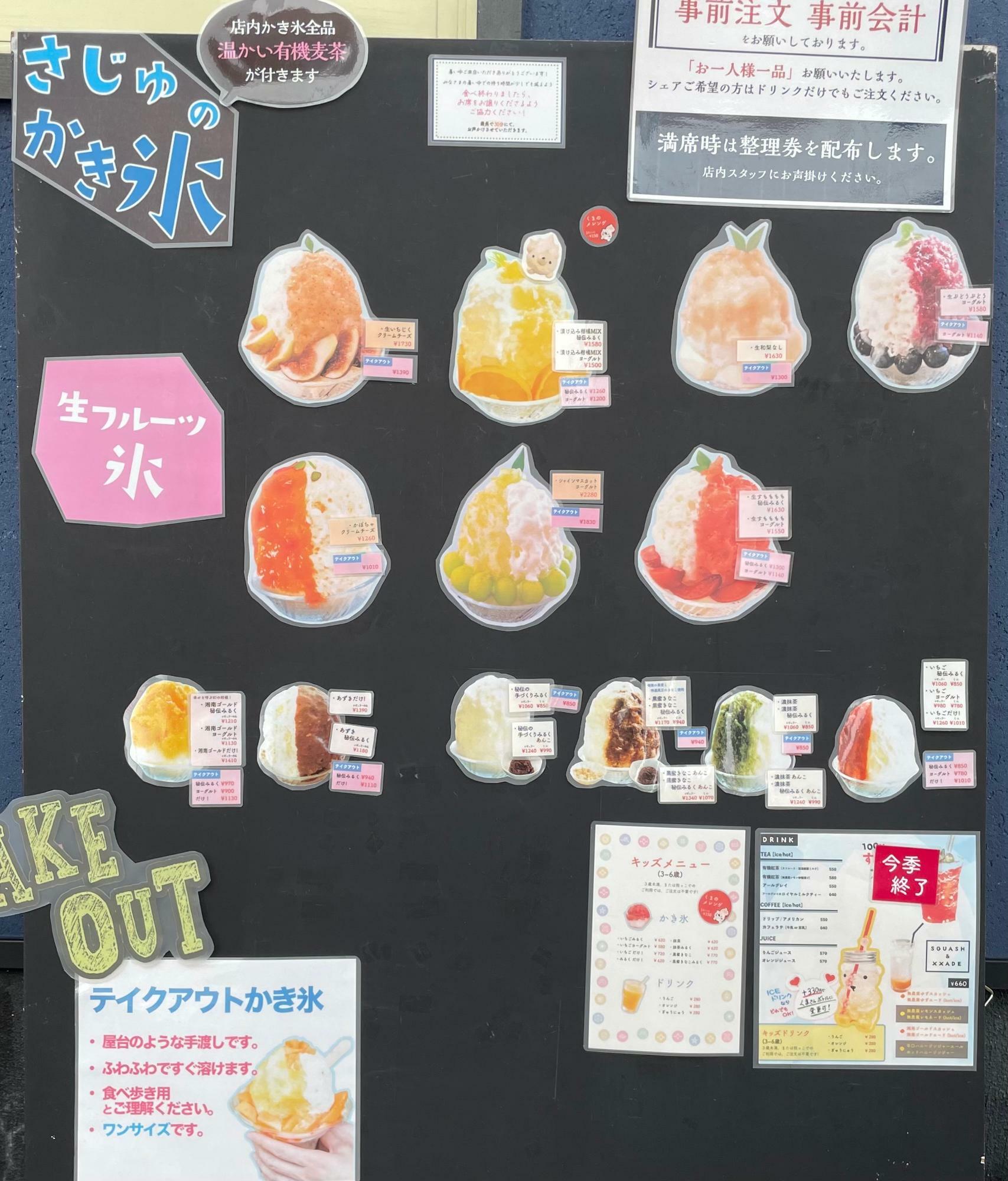 横浜市】ふわふわ氷&甘酸っぱい生フルーツたっぷりのかき氷！開店と