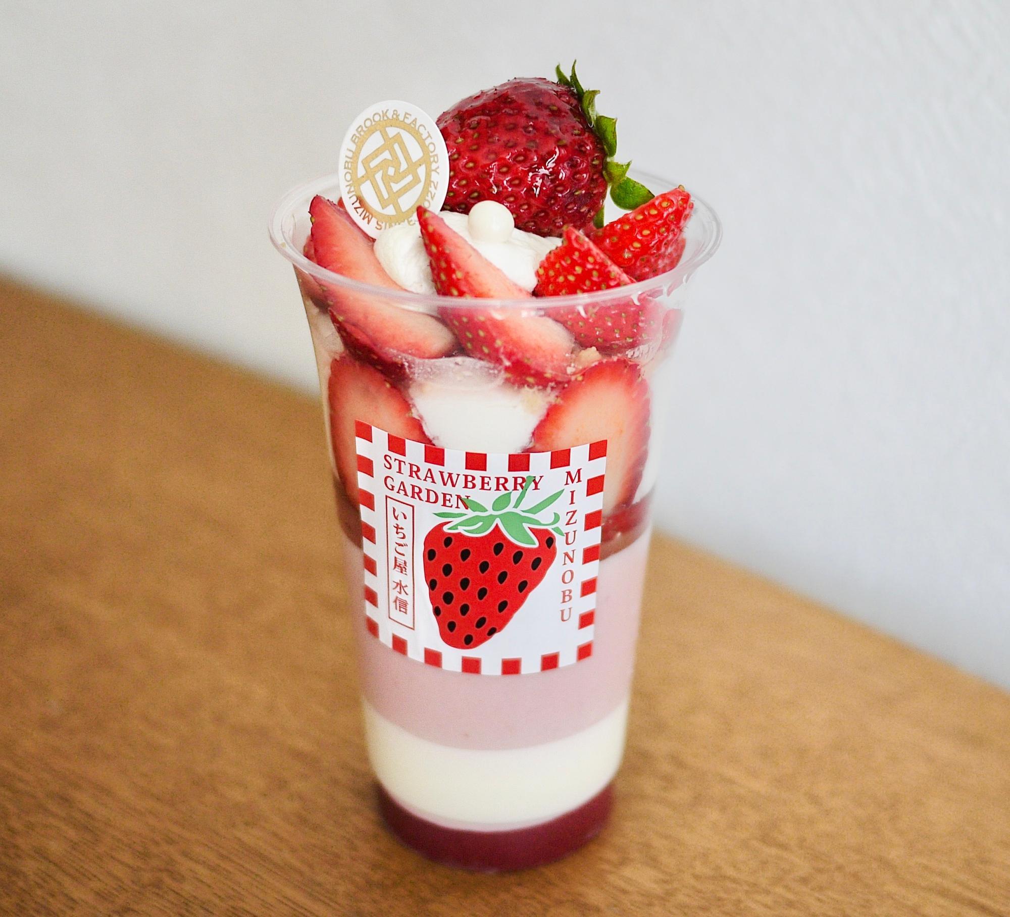 Sioto Satou | 近日発売決定。 いちごを味わう いちご好きの為に
