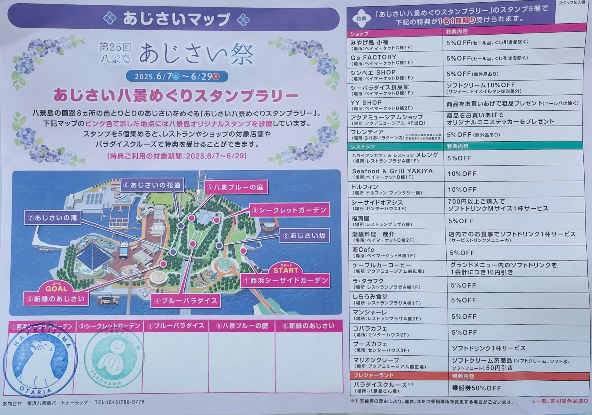 この規模で入場無料はスゴイ！2万株のあじさいを巡る「八景島あじさい祭」【横浜市】（ミオ） - エキスパート - Yahoo!ニュース