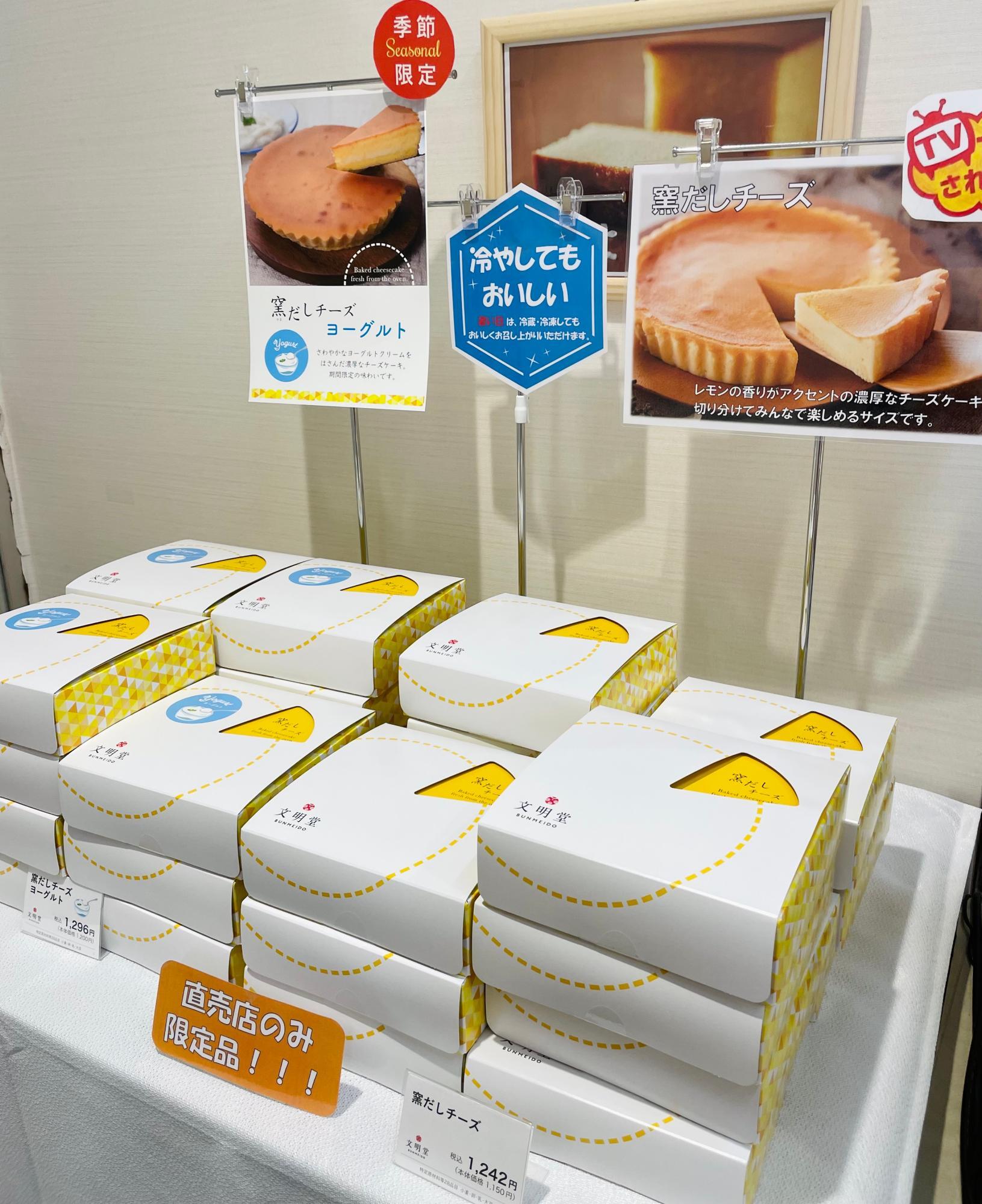 カステラだけじゃない！文明堂の工場直売店でお得な切り落とし