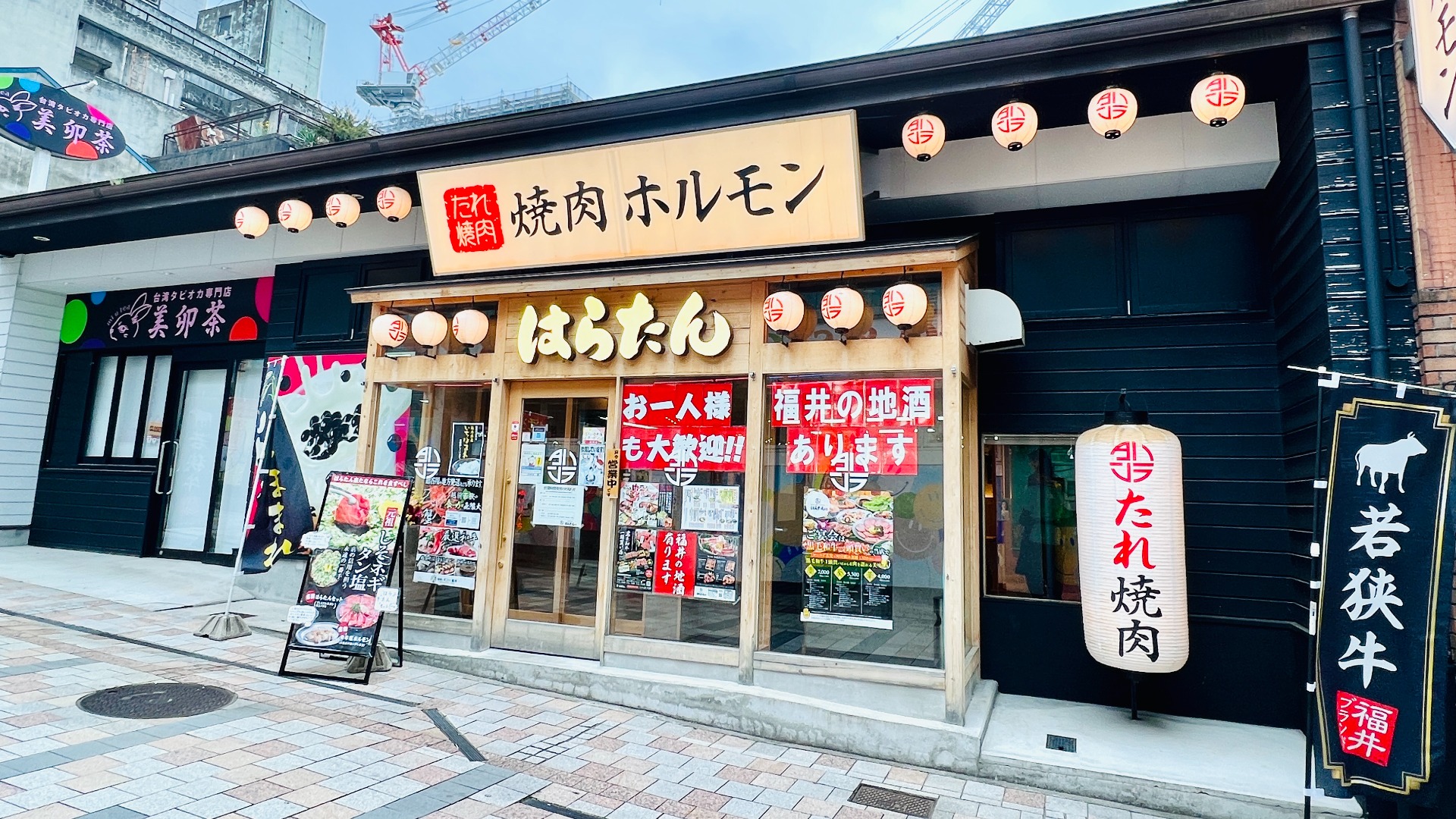 福井市】焼肉ホルモン「はらたん」福井駅前暮らしのライターが通い