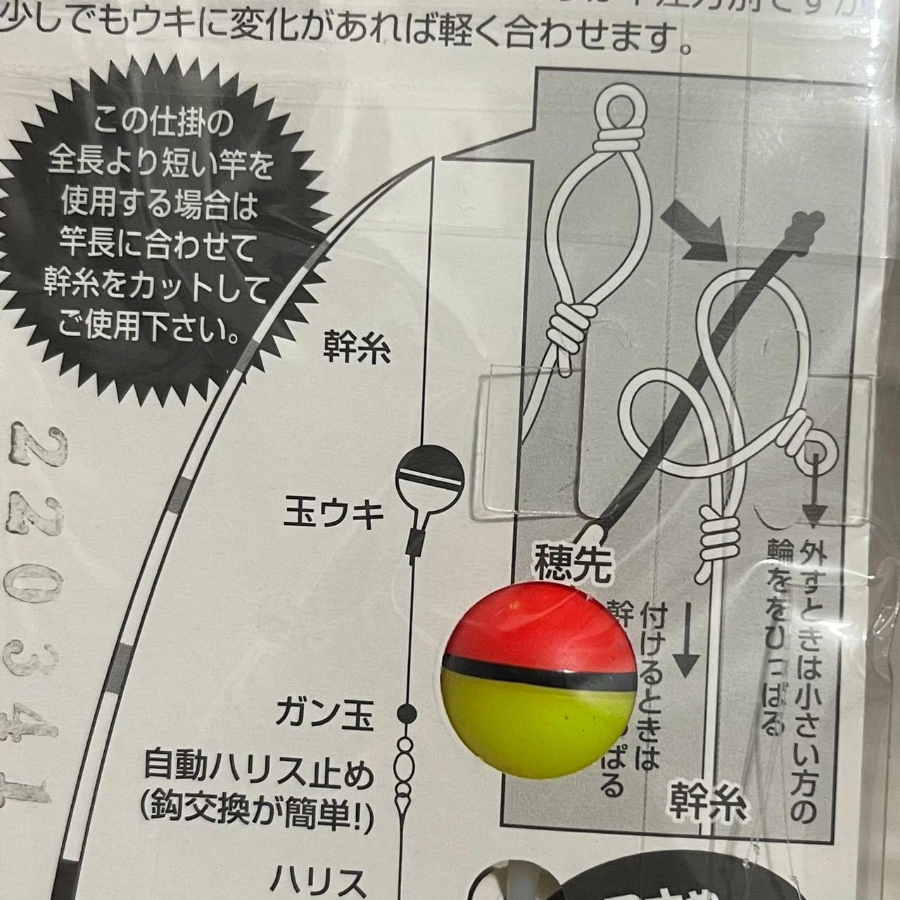 仕掛けのつけ方