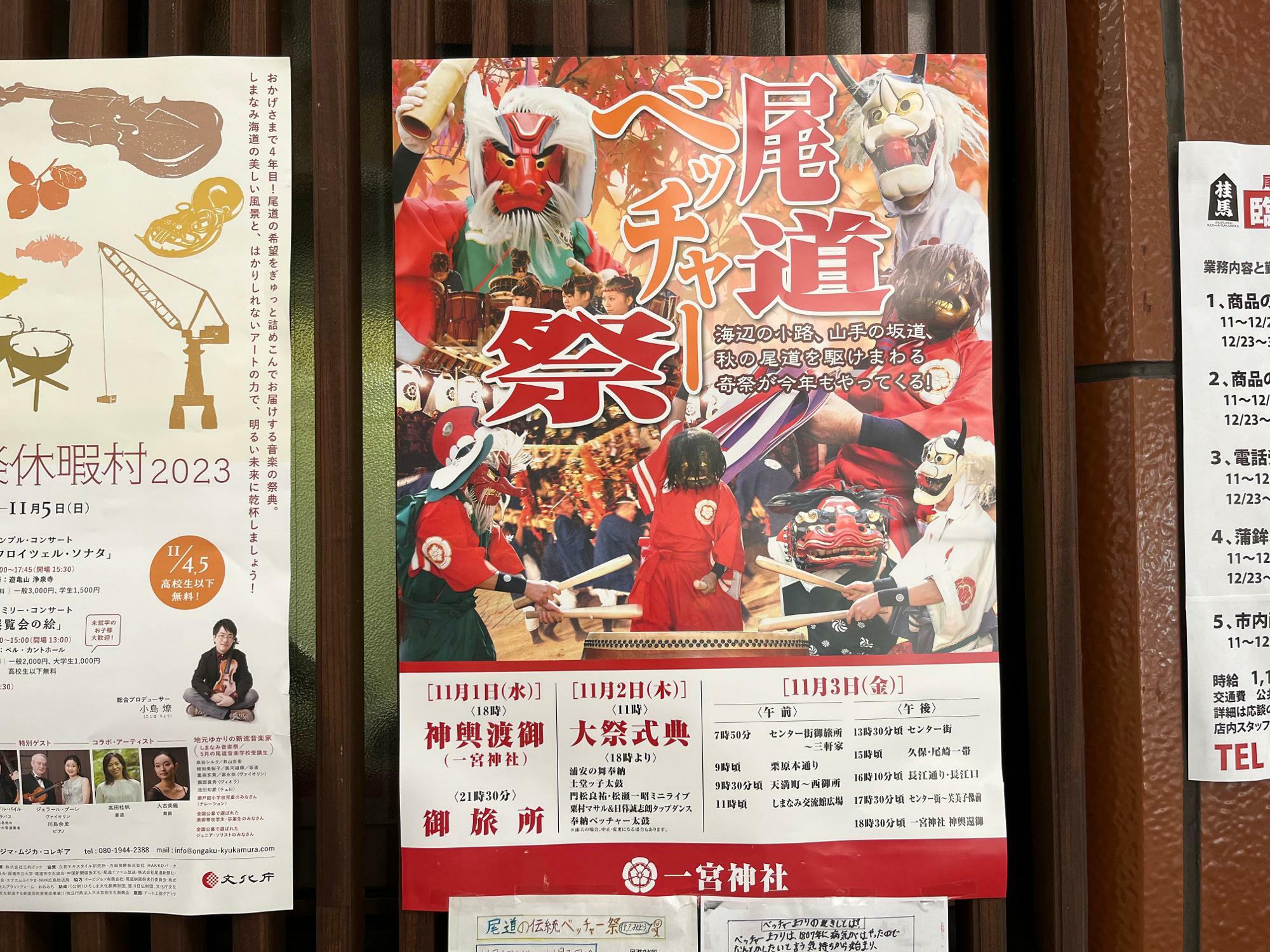 尾道市】イベント多すぎる～！ 11月イベントまとめ＠尾道駅前＆商店街